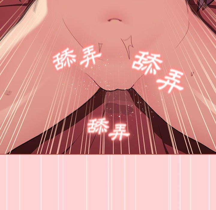 《分组换换爱》漫画 第69話