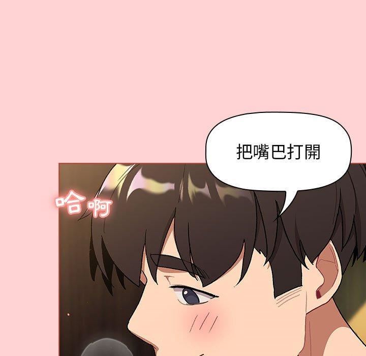 《分组换换爱》漫画 第69話