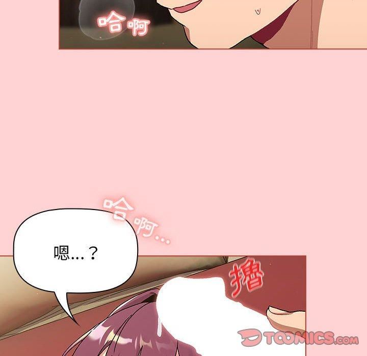 《分组换换爱》漫画 第69話