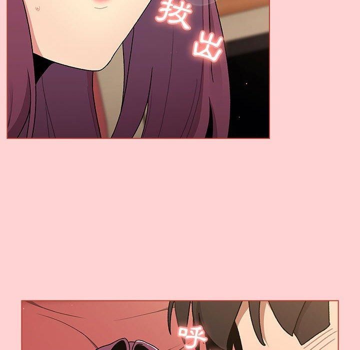 《分组换换爱》漫画 第69話