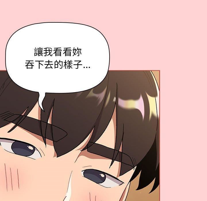 《分组换换爱》漫画 第69話