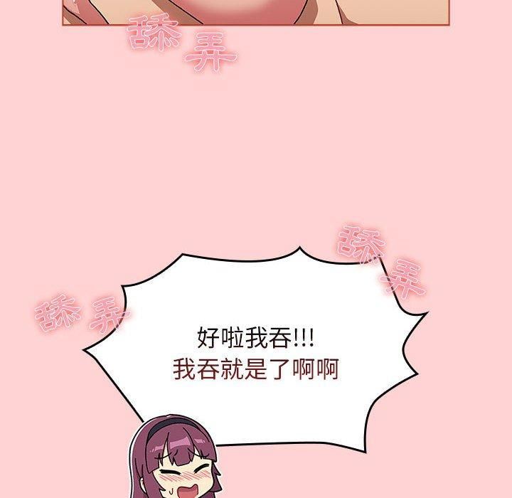 《分组换换爱》漫画 第69話