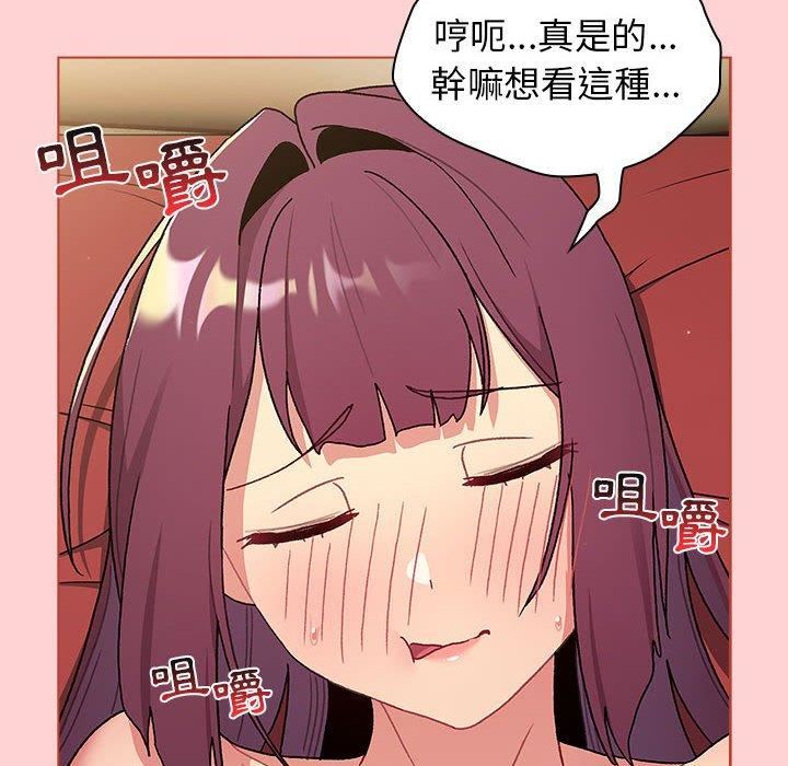 《分组换换爱》漫画 第69話
