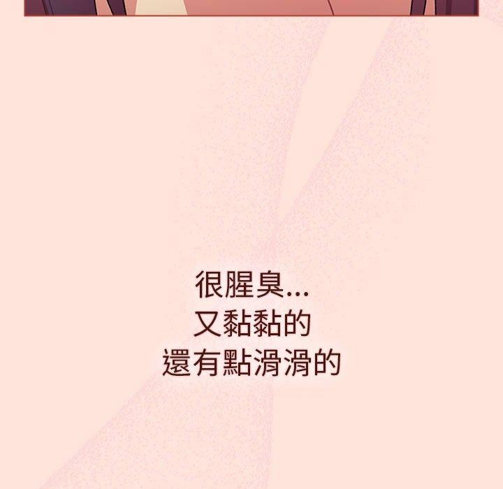 《分组换换爱》漫画 第69話