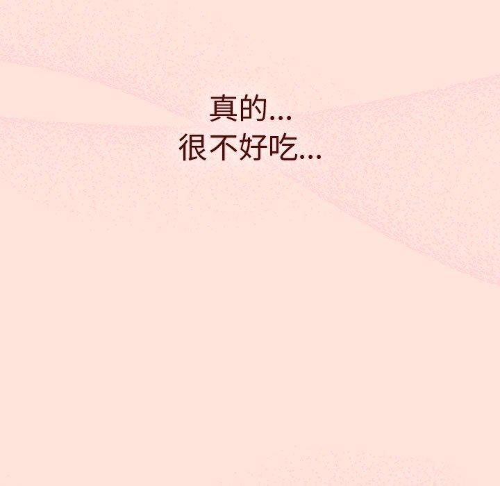 《分组换换爱》漫画 第69話