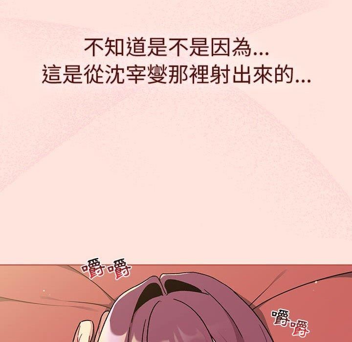 《分组换换爱》漫画 第69話