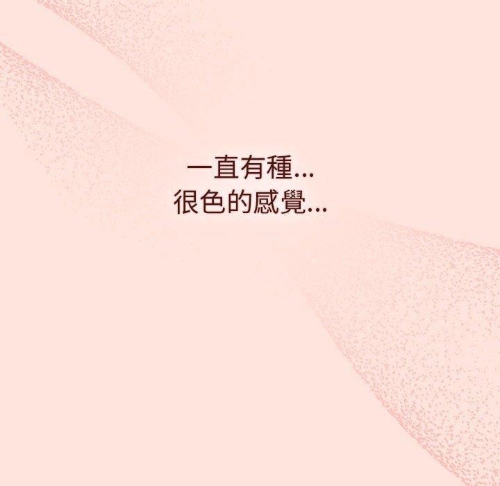 《分组换换爱》漫画 第69話