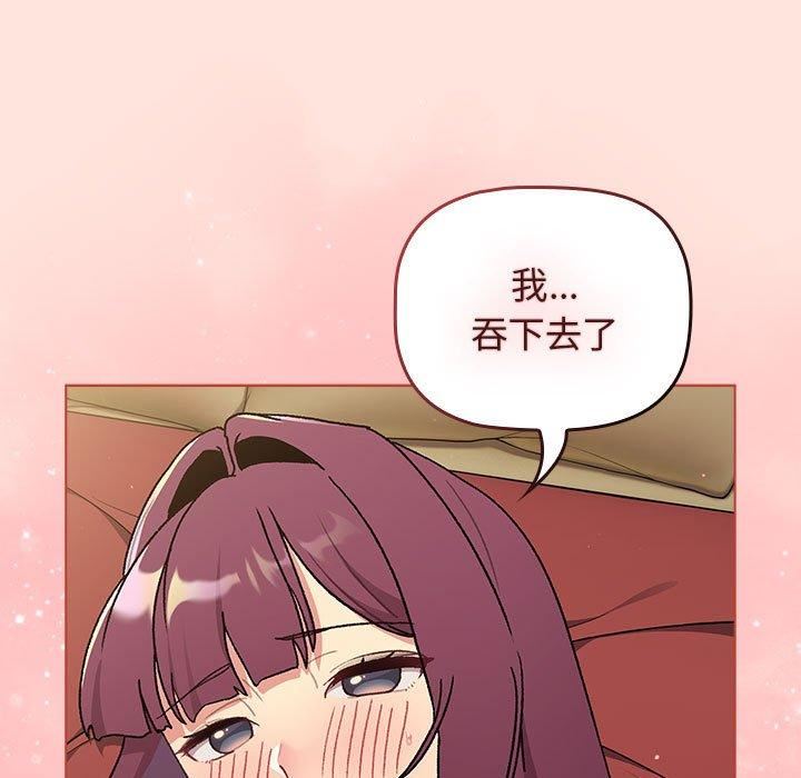 《分组换换爱》漫画 第69話