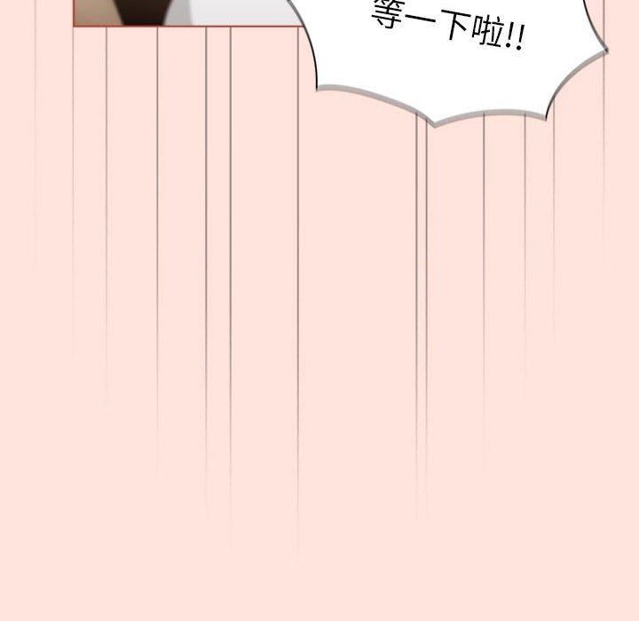 《分组换换爱》漫画 第69話