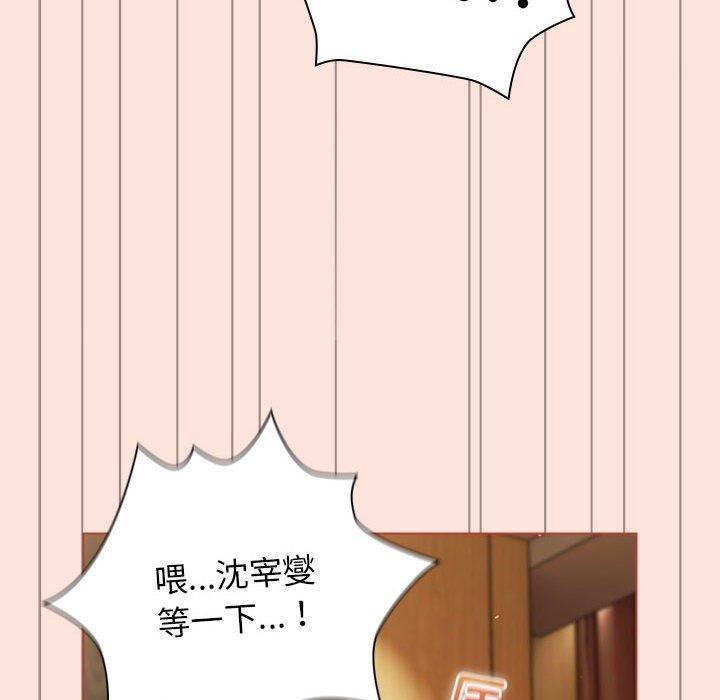 《分组换换爱》漫画 第69話