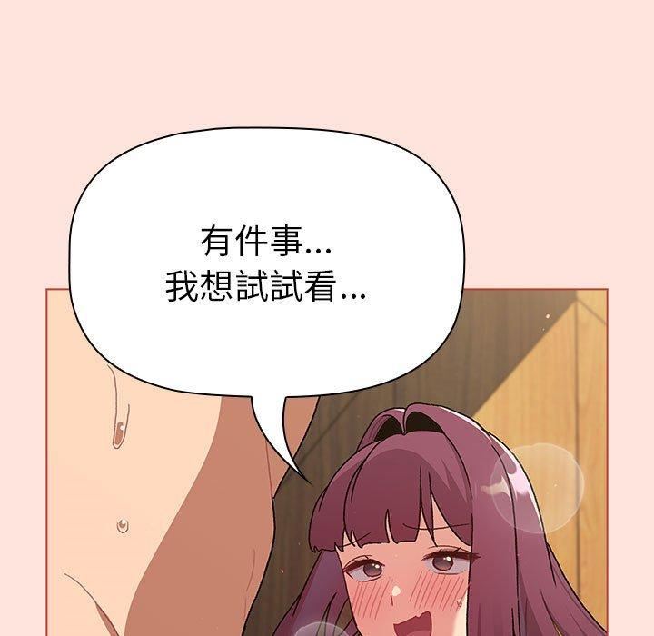 《分组换换爱》漫画 第69話