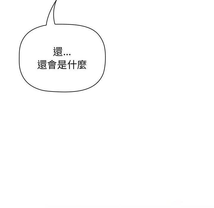 《分组换换爱》漫画 第69話
