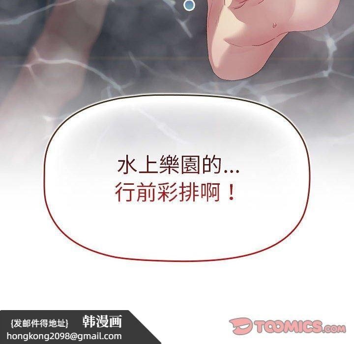 《分组换换爱》漫画 第69話