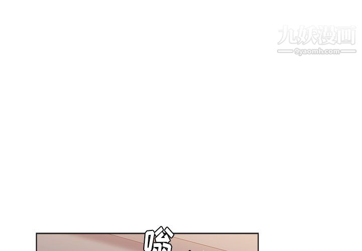《分组换换爱》漫画 第7話