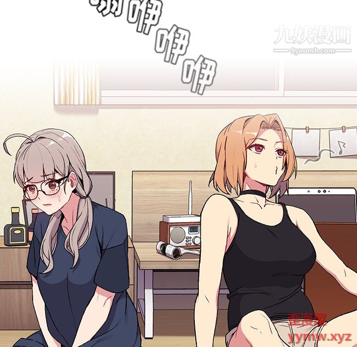 《分组换换爱》漫画 第7話