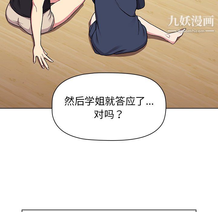 《分组换换爱》漫画 第7話