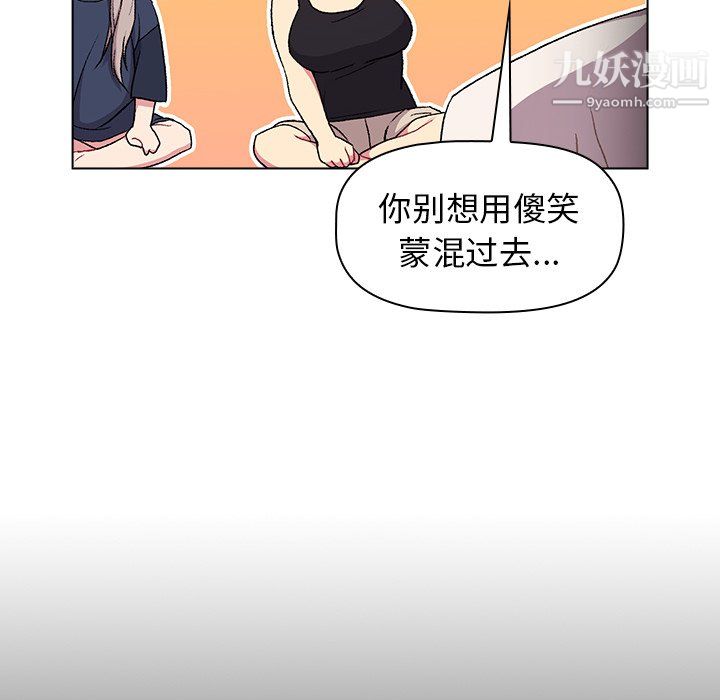 《分组换换爱》漫画 第7話