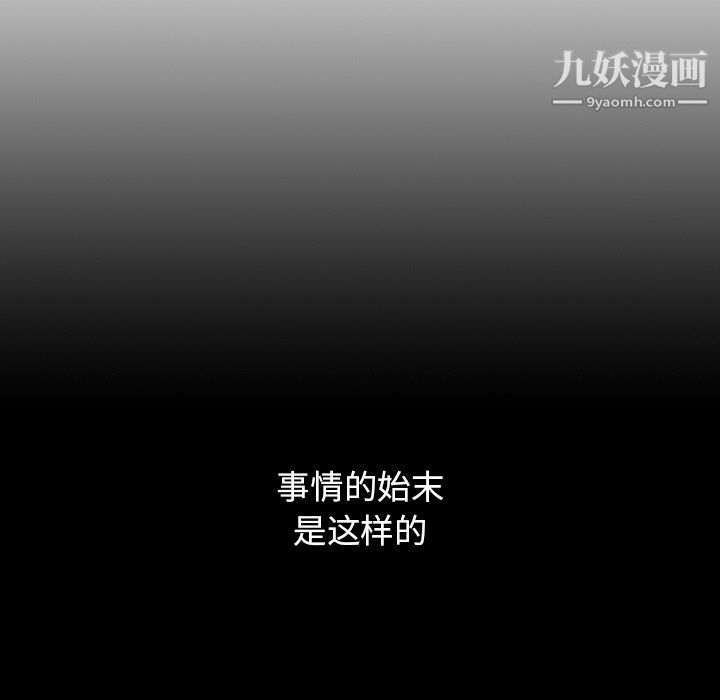 《分组换换爱》漫画 第7話