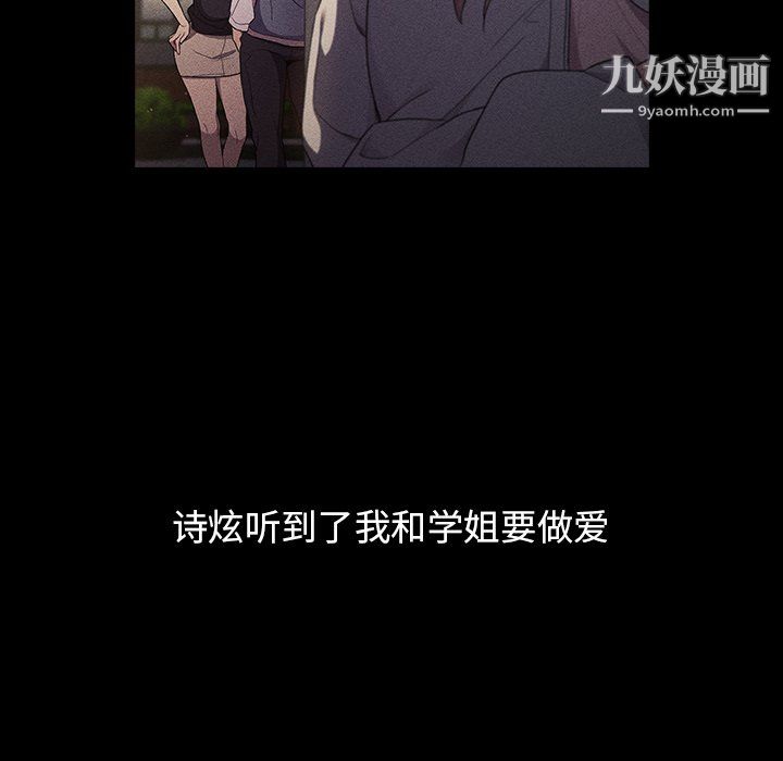 《分组换换爱》漫画 第7話