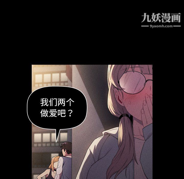《分组换换爱》漫画 第7話