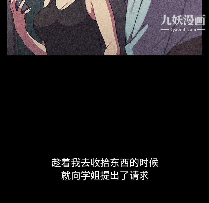 《分组换换爱》漫画 第7話