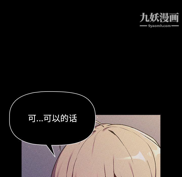 《分组换换爱》漫画 第7話