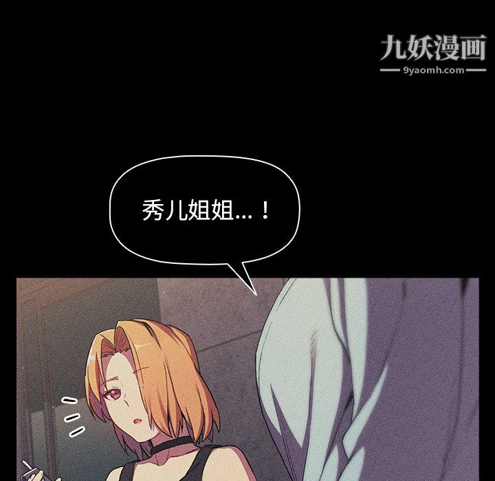 《分组换换爱》漫画 第7話