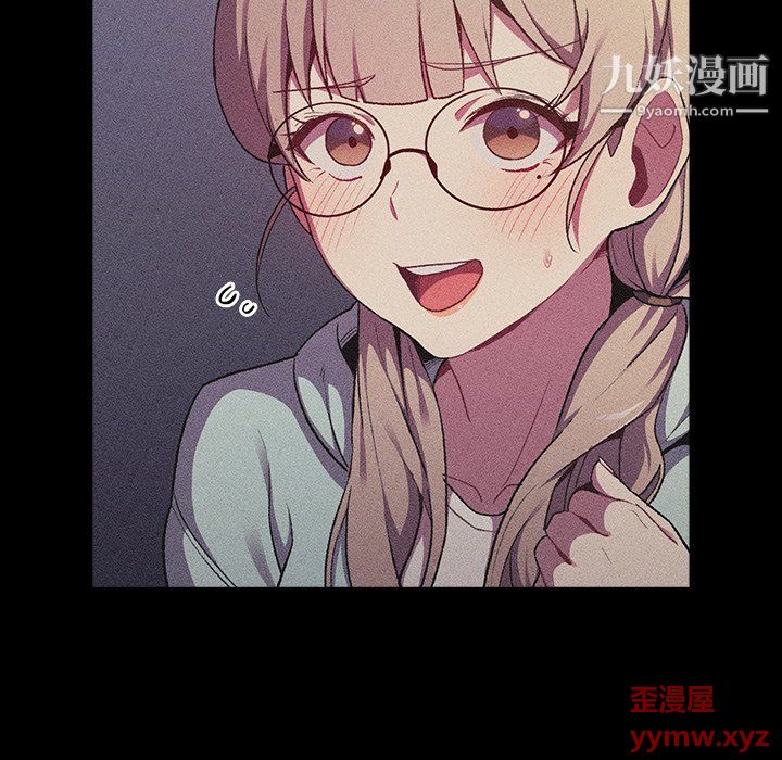 《分组换换爱》漫画 第7話