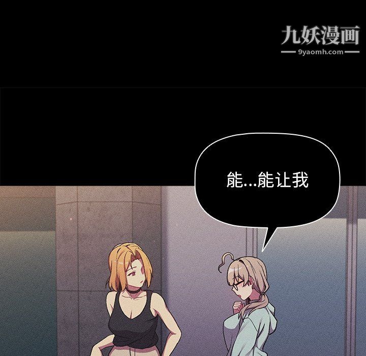 《分组换换爱》漫画 第7話