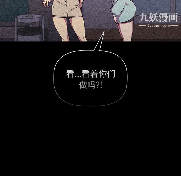 《分组换换爱》漫画 第7話