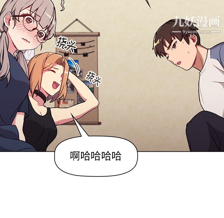 《分组换换爱》漫画 第7話