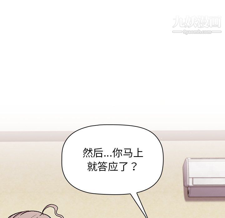 《分组换换爱》漫画 第7話