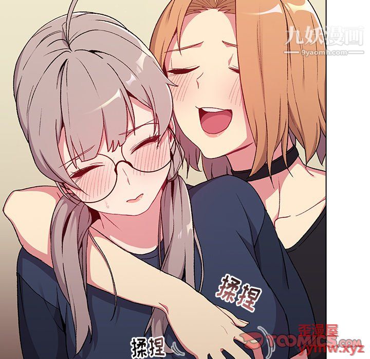 《分组换换爱》漫画 第7話
