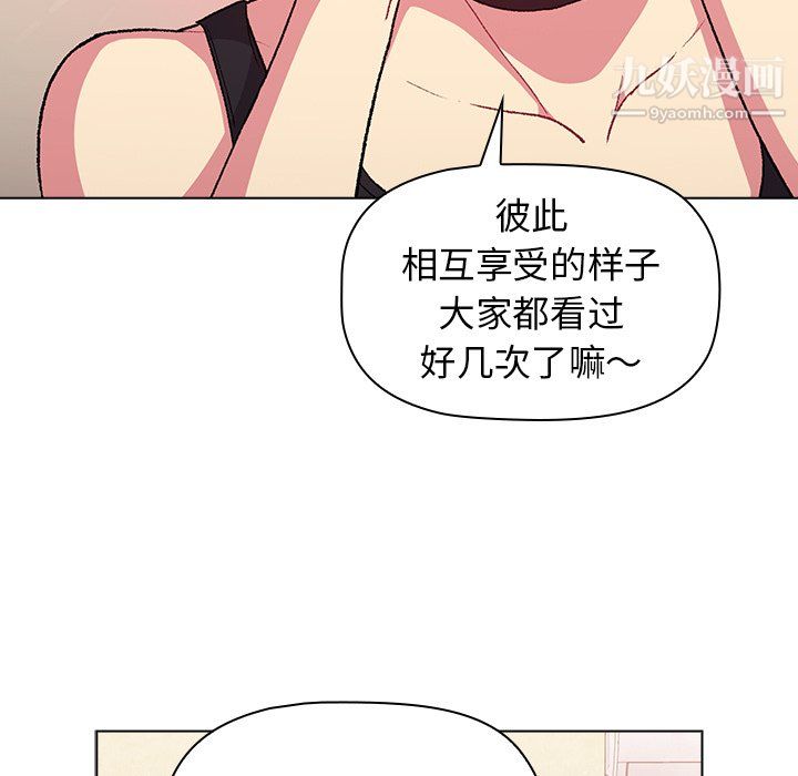 《分组换换爱》漫画 第7話