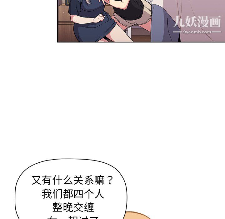 《分组换换爱》漫画 第7話