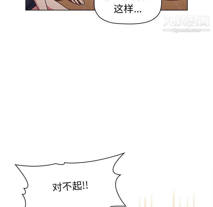 《分组换换爱》漫画 第7話