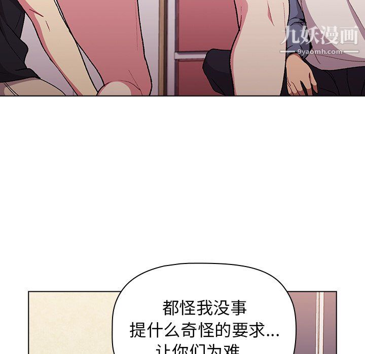 《分组换换爱》漫画 第7話