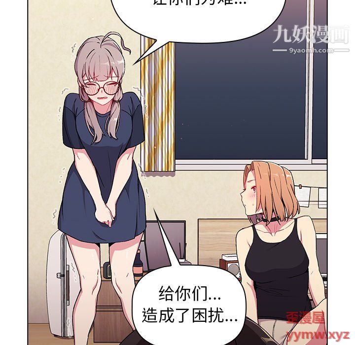 《分组换换爱》漫画 第7話
