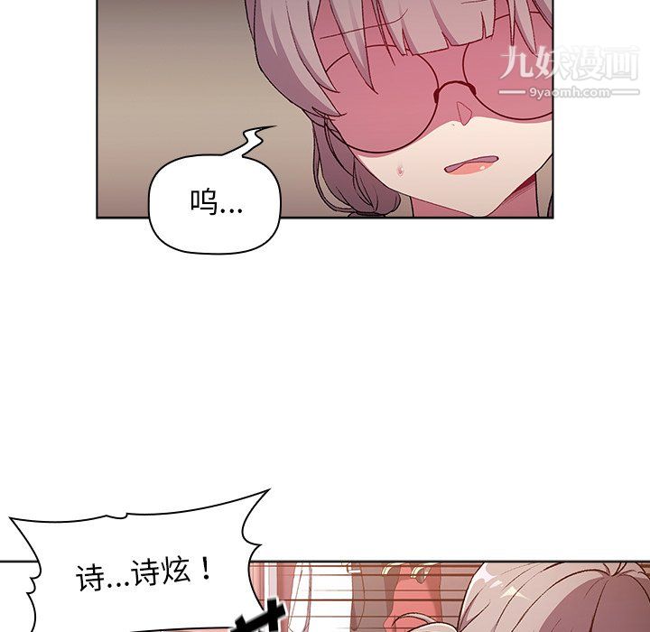 《分组换换爱》漫画 第7話