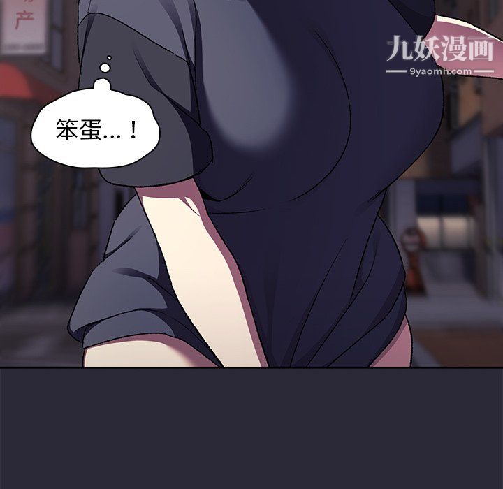 《分组换换爱》漫画 第7話
