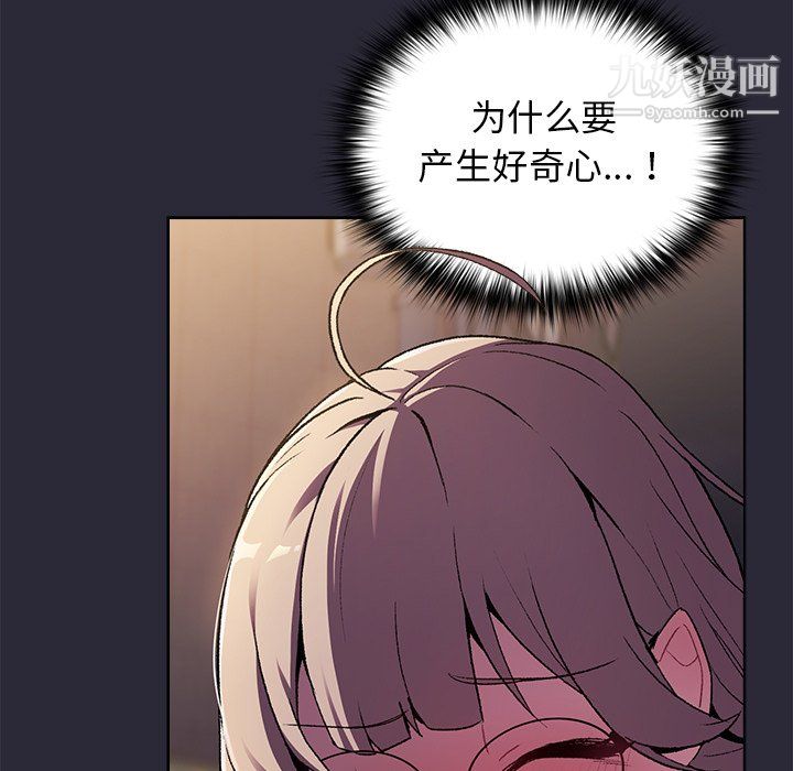《分组换换爱》漫画 第7話
