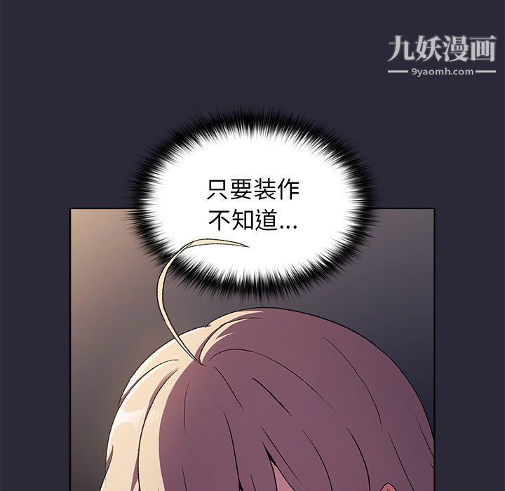 《分组换换爱》漫画 第7話