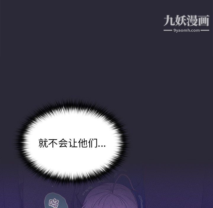 《分组换换爱》漫画 第7話