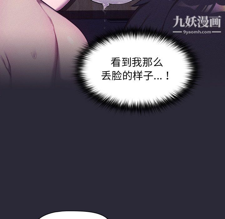 《分组换换爱》漫画 第7話