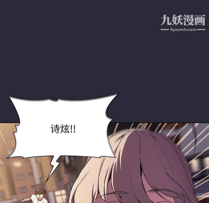 《分组换换爱》漫画 第7話