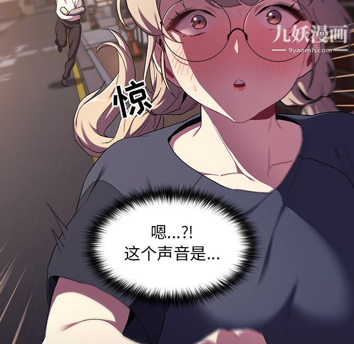 《分组换换爱》漫画 第7話