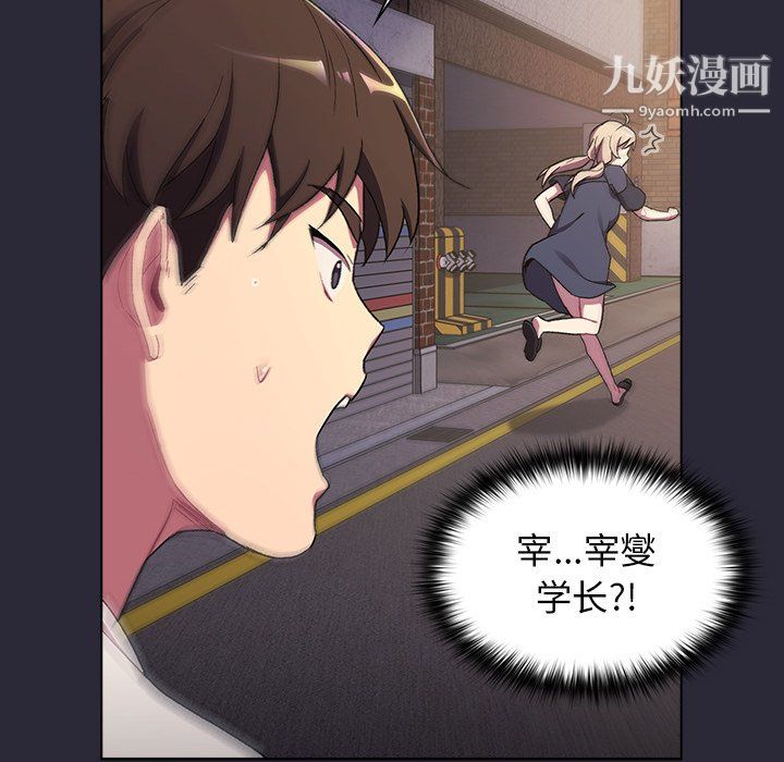 《分组换换爱》漫画 第7話