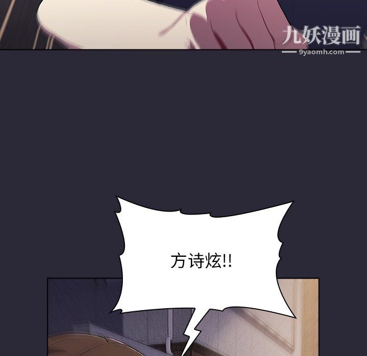 《分组换换爱》漫画 第7話
