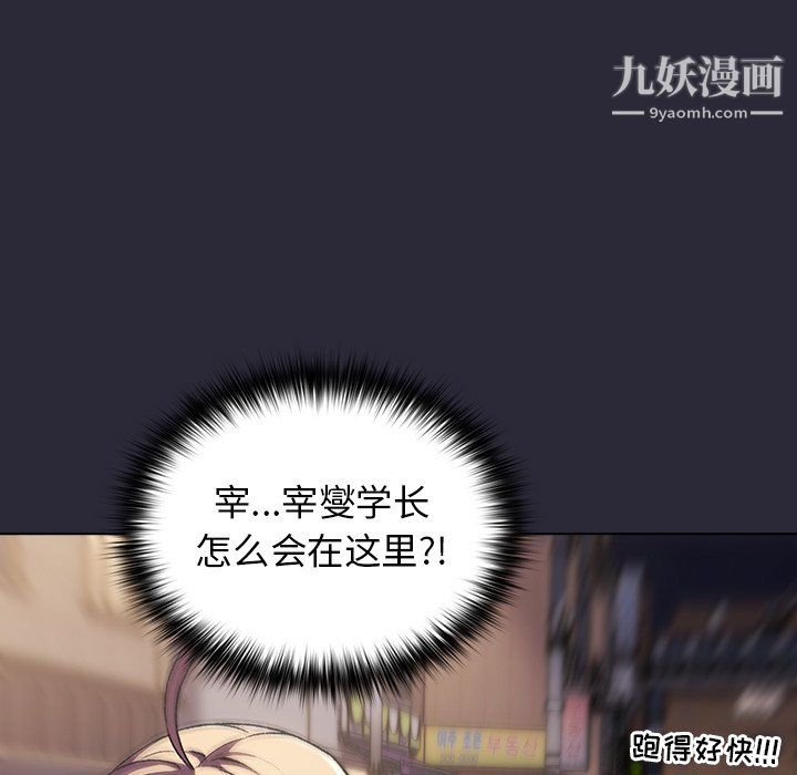 《分组换换爱》漫画 第7話