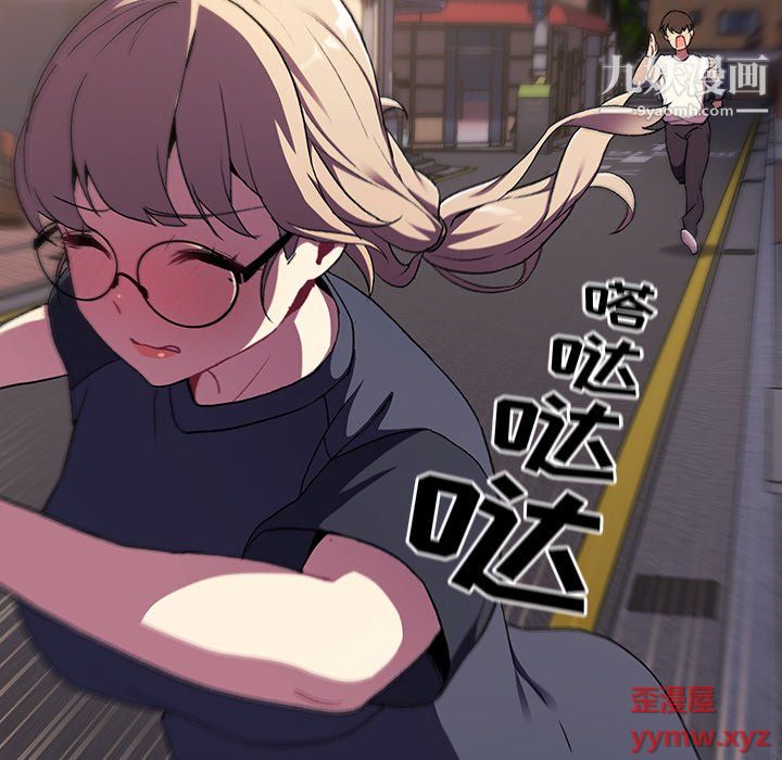 《分组换换爱》漫画 第7話